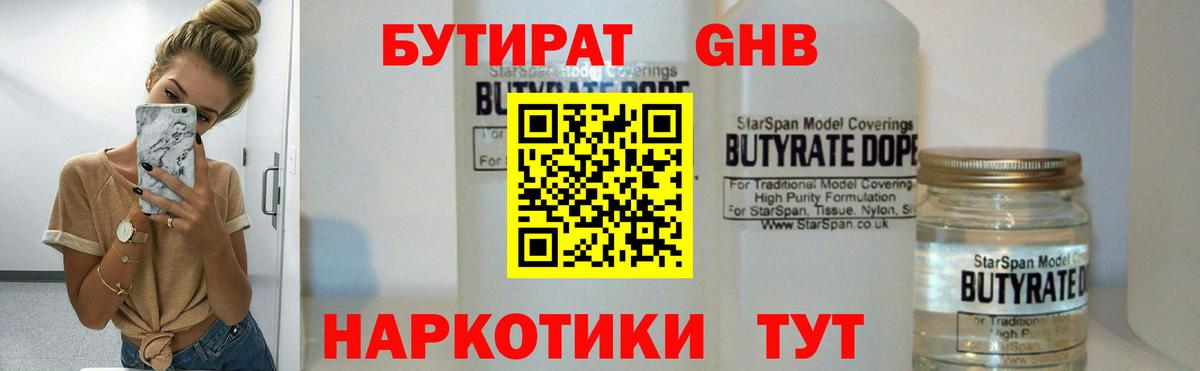 Бутират  Бутират вода  Вход с VPN  Нижний Тагил 