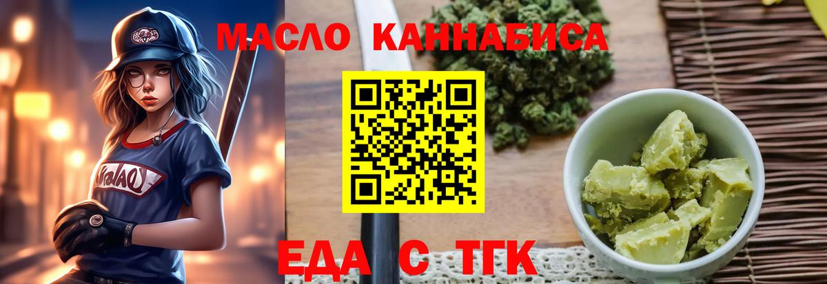 Нижний Тагил  Canna-Cookies конопля  Вход с VPN 