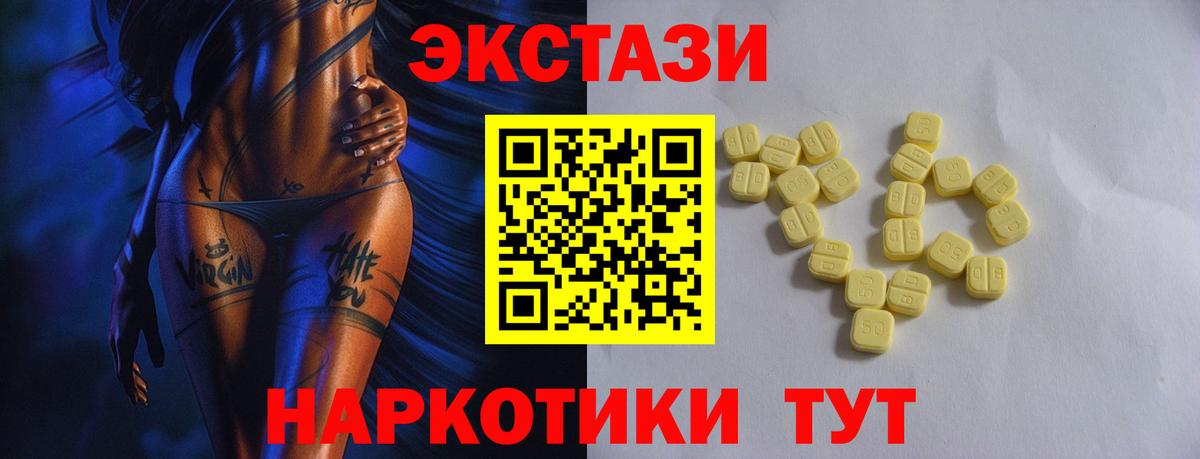 Ecstasy XTC Нижний Тагил