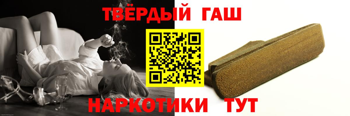 ГАШИШ  ГАШИШ Premium  ГАШ VHQ  Вход с VPN  Нижний Тагил 