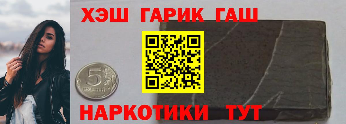ГАШ VHQ Нижний Тагил