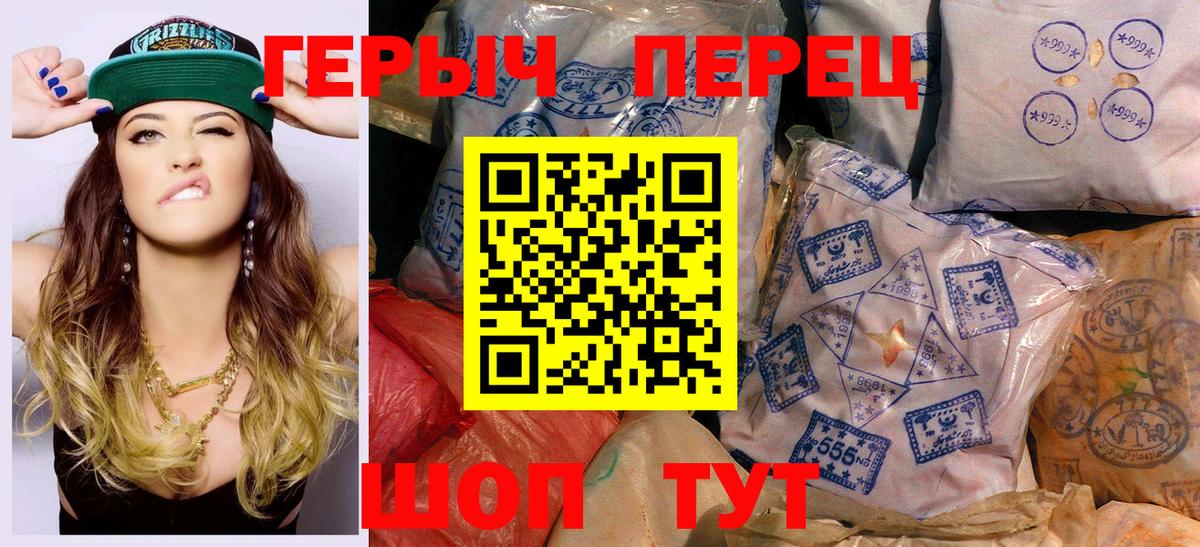 ГЕРОИН хмурый Нижний Тагил