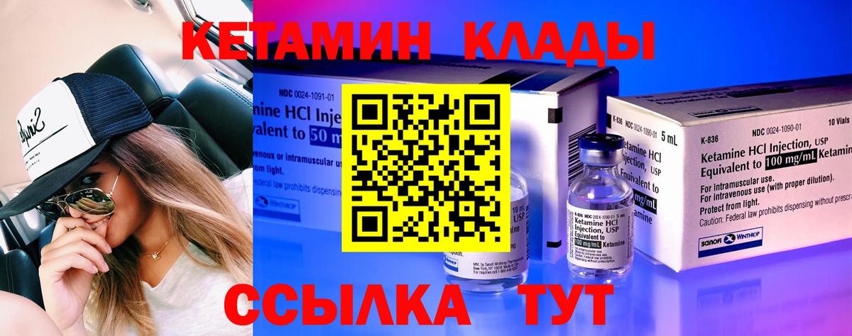 Нижний Тагил  КЕТАМИН ketamine  Вход с VPN  КЕТАМИН ketamine 