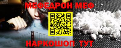 мефедрон мука Дубна