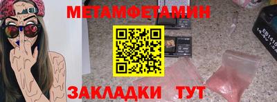 метамфетамин Донской