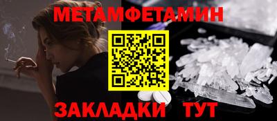 метамфетамин Донской