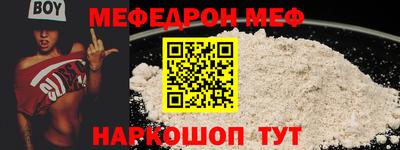 мефедрон мука Дубна