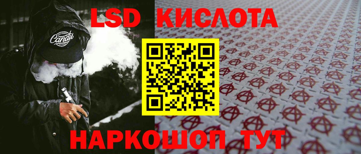 ЛСД экстази ecstasy  Лсд 25 экстази кислота  Нижний Тагил  Вход с VPN 