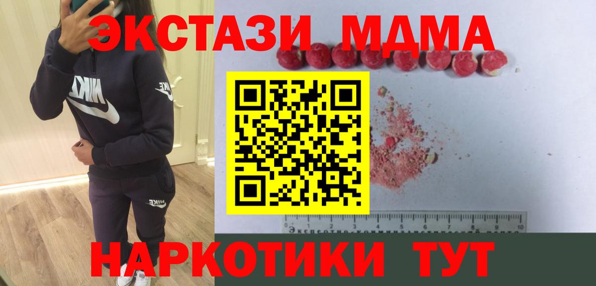 МДМА кристаллы  Вход с VPN  МДМА  Нижний Тагил 