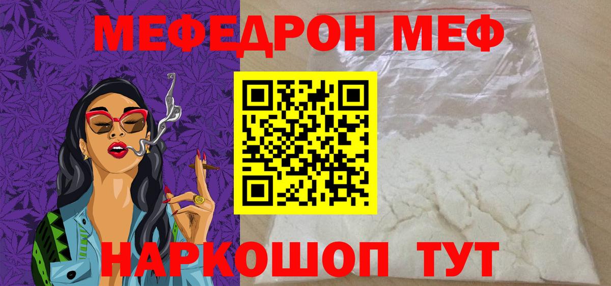 Нижний Тагил  МЕФ 4 MMC  Вход с VPN  Мефедрон  Меф кристаллы 