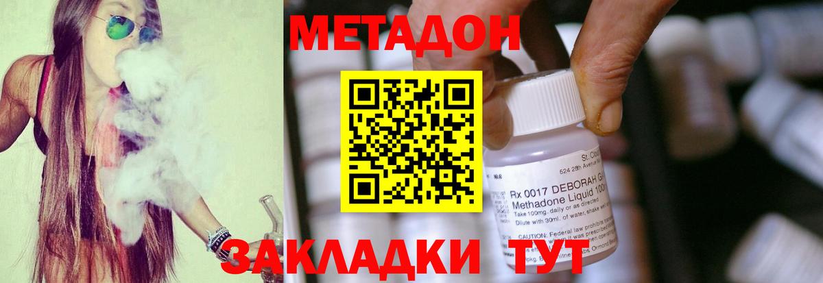 Метадон мёд Нижний Тагил