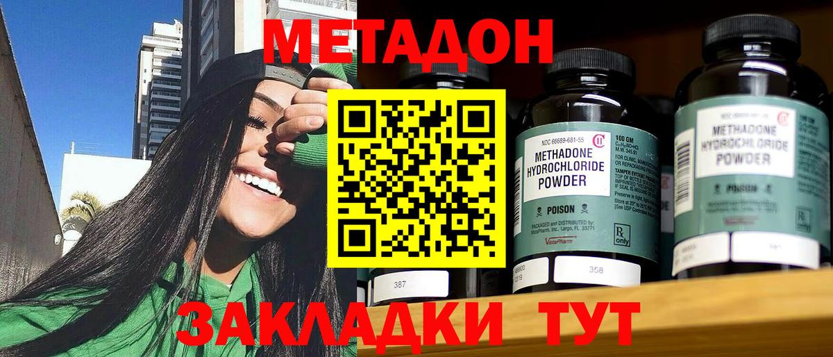 Метадон мёд  Вход с VPN  Нижний Тагил 