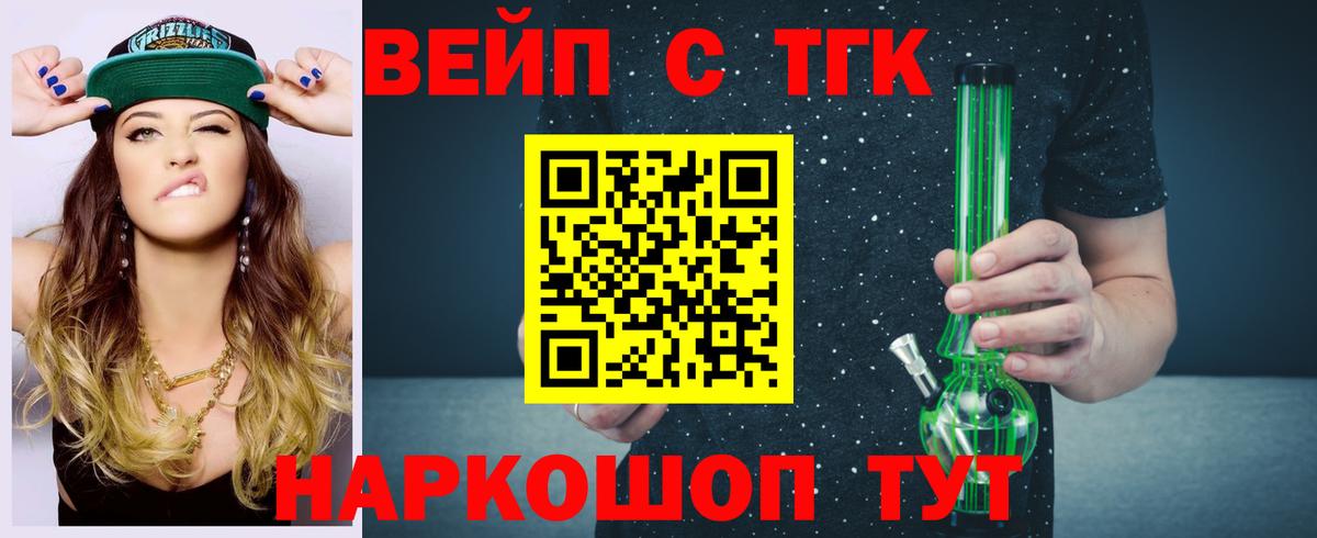 Нижний Тагил  Дистиллят ТГК концентрат  Дистиллят ТГК вейп  Вход с VPN 