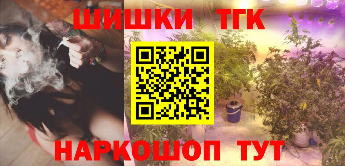 Нижний Тагил  Бошки марихуана конопля  Вход с VPN  Бошки Шишки Bruce Banner  Канабис OG Kush 